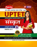 Chakshu Uptet Sanskrit Complete Book For 2026 Exam