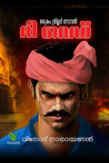 The Red /   : Crime thriller novel