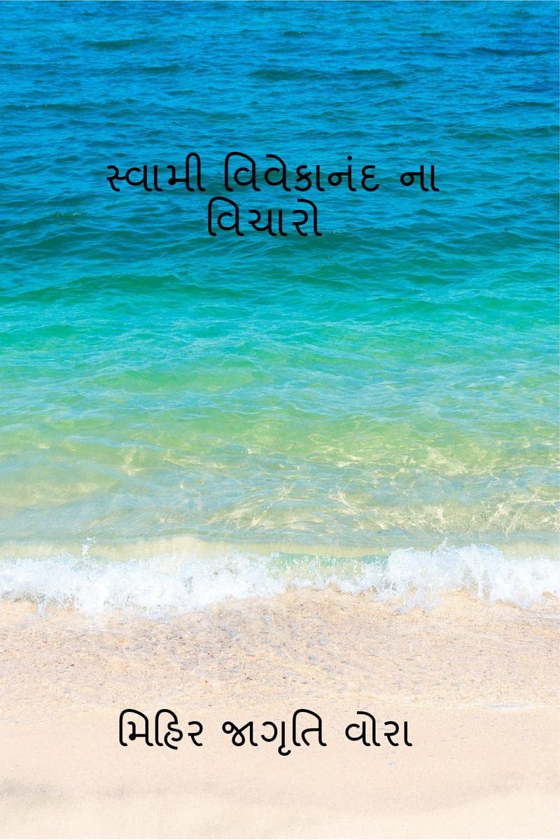 Thoughts of Swami Vivekananda /    