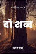 DO SHABD /   PRASHANT YADAV