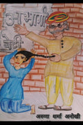Abhaagee Betee /  