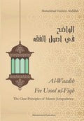 The Clear Principles Of Islamic Jurispudence (Al Waadih Fee Usul Al Fiqh)  Volume 1 & Volume 2