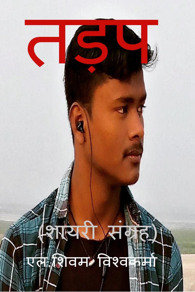Tadap Shayari collection /     : L.Shivam Shayari