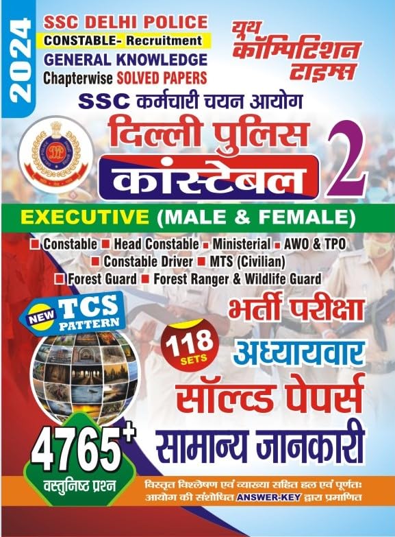 Youth Competition Times SSC Delhi Police Constable | General Knowledge Chapterwise Solved Papers | Executive Male & Female | Vol