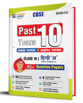 Shivdas CBSE Class 10 Past 10 Years Solved Papers (20152025) Hindi A 10+ CBSE Sample Papers Fully Solved Delhi and OD All Sets 