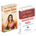Rajmata Jijau Marathi Book :      | The Power of Your Subconscious Mind |     ,     ...     Dr Josef Murfy,