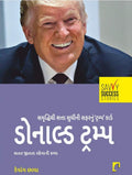 Samrudhhi Thi Satta Sudhini Safar : Donald Trump