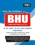 Sahitya Bhawan BHU B Com (Honors) / Financial Markets Management Undergraduate Entrance book in Hindi medium.