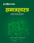 Sahitya Bhawan Samajshastra book by ML Gupta DD Sharma in hindi medium for IAS UPSC civil services examination and MA Sociology