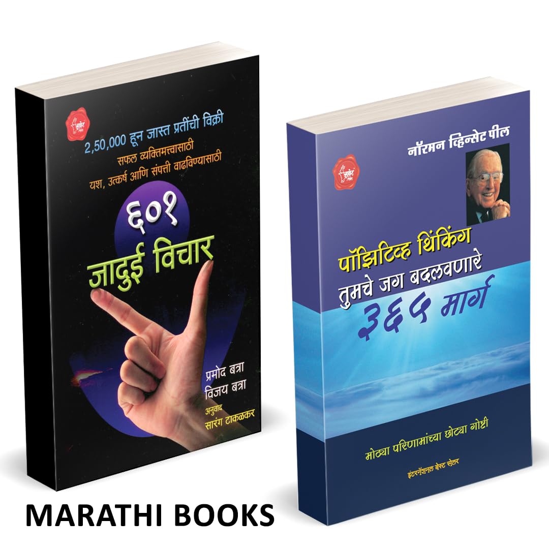 Positive Thinking | 601 Jadui Vichar Combo Set Books In Marathi |        ,        | He Power Of Thinking Book Norman Vincent Pea