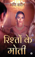 Rishton Ke Moti /   