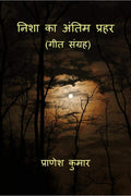 Nisha Ka Antim Prahar /    : Geet Sangrah