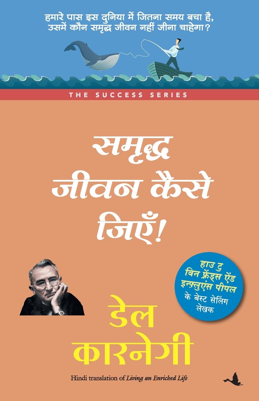 SAMRIDDHA JEEVAN KAISE JIYE (Hindi Edition)