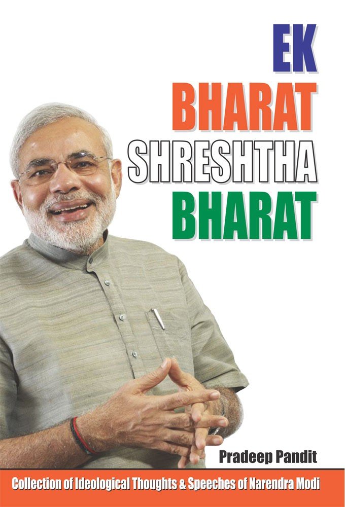 Ek Bharat Shresht Bharat English Pb (English,