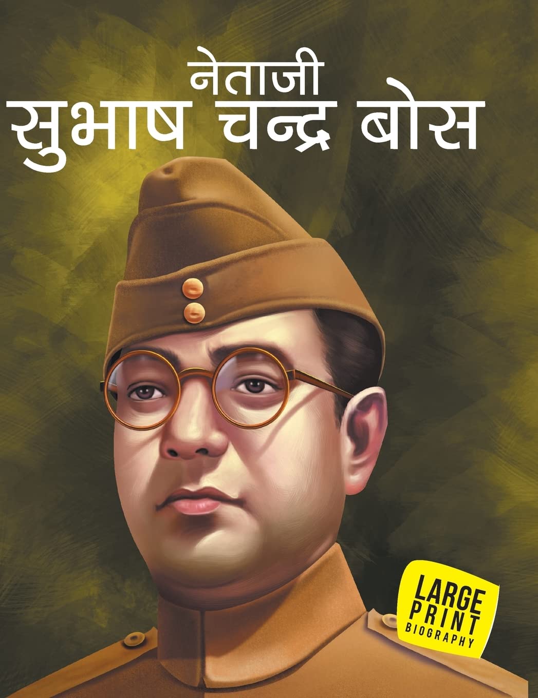 Subhash Chandra Bose Inspiring Biography for Children: Hindi Life Story of Netaji Bose | Inspiring Tales of Patriotism & Leaders
