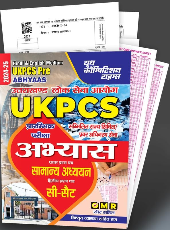 Hindi Medium UKPCS Pre Abhyaas GS & CSAT 2024_25