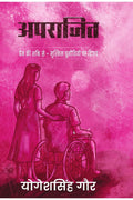 Aparaajit / : Prem aur Asha ki shakti se  Mushkil chunautiyo pe vijay