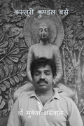 Kasturi Kundal Base /    :   
