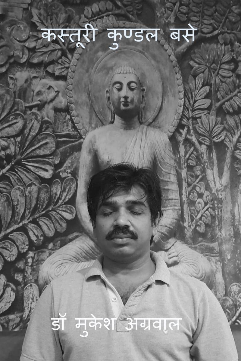 Kasturi Kundal Base /    :   