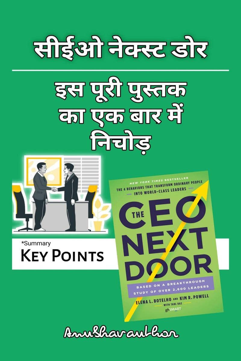 The CEO Next Door /   