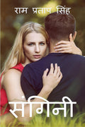 Sangini / 