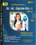 SET NET JRF Paper1 (Marathi Edition) |     ( )  
