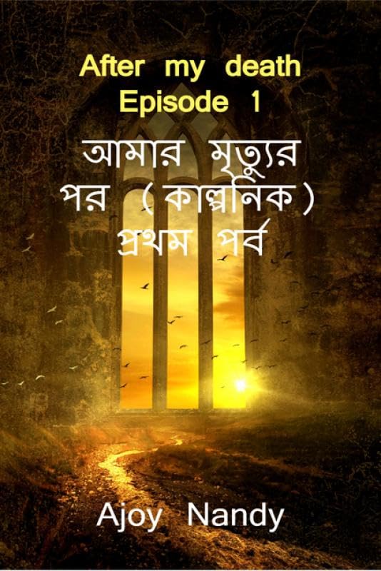 After My Death Episode 1 :    (  )  