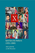 Hindi Film Song Picturizations (19511960) in HINDI