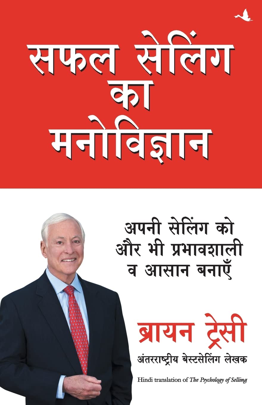 MANJUL PUBLISHER Safal Selling Ka Manovigyan (Hindi) [Paperback] [Jan 01, 2001] BRIAN TRACY