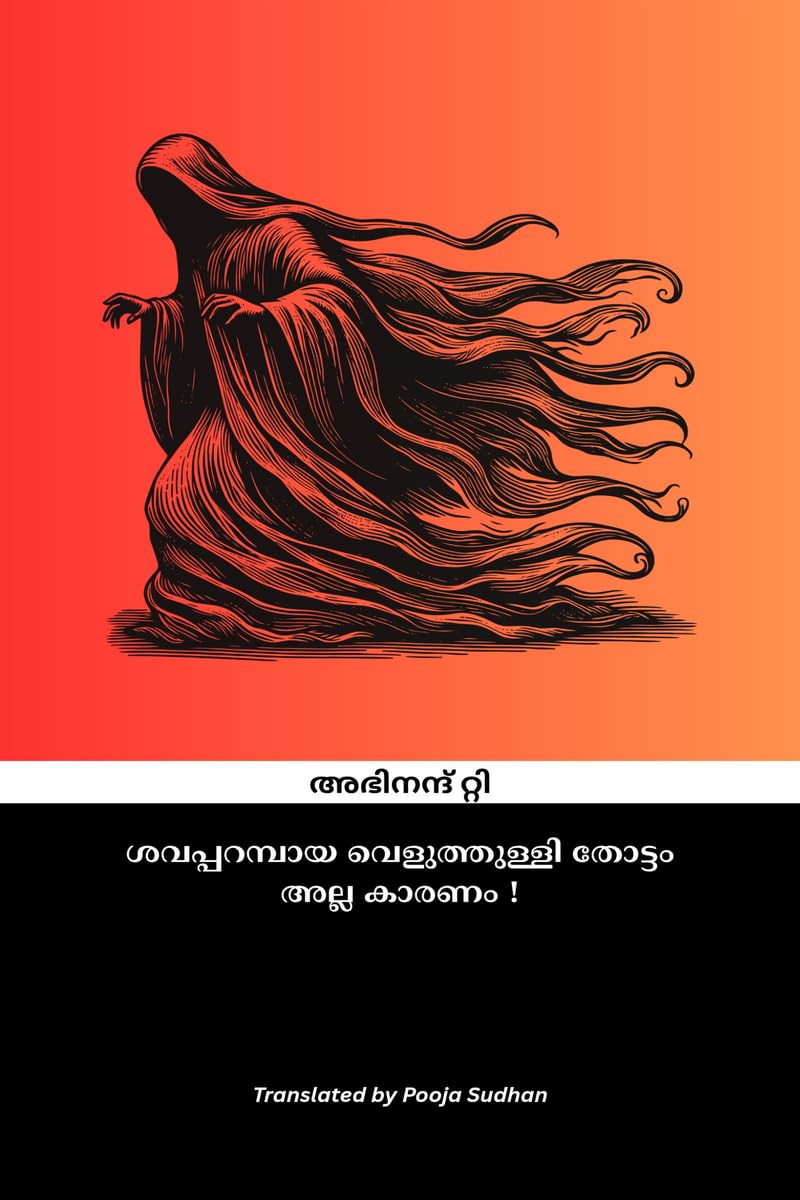 Shavaparambaya Veluthulli Thottam alla Karanam! /     !