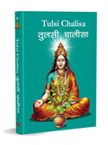 Tulsi Chalisa:   Pocket Size Book (Hindi & English)  Tulsi Aarti with 108 Names | Divine Prayer for Peace | Prosperity | Blessin