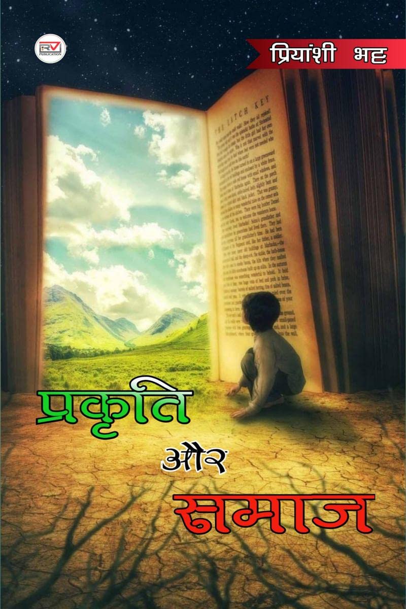 Prakriti aur Samaj /   