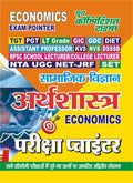 Youth Competition Times |    (Economics) Exam Pointer| TGT | PGT | GIC | LT Grade | DIET | NTA UGC NETJRF