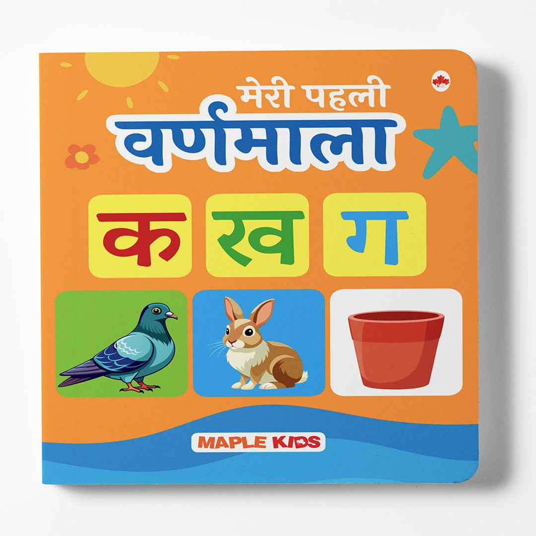 Varnmala  Illustrated Board Book for Children  Age 0  2 Years  Hindi Varnamala Alphabets  Including Swar and Vyanjan both