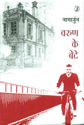 Varun Ke Bete