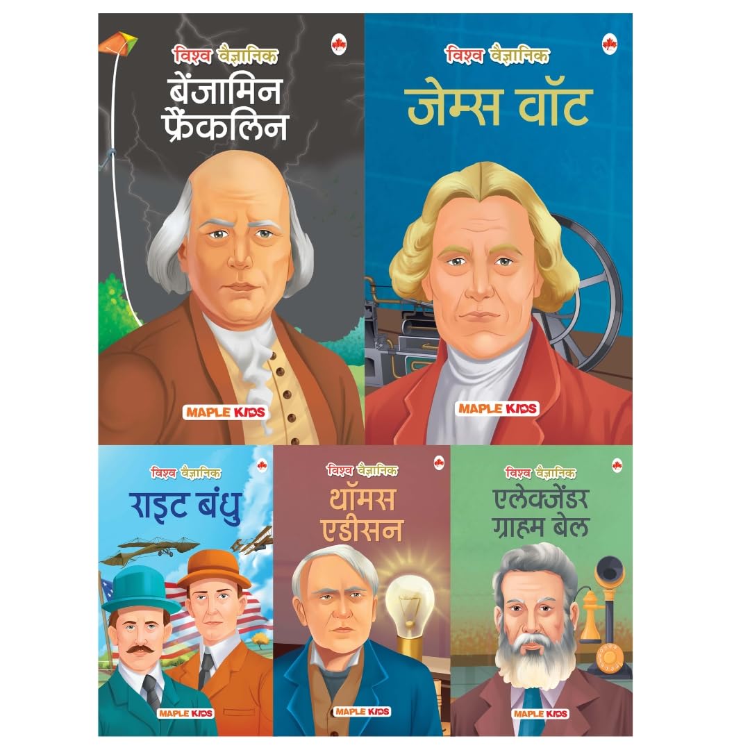 Story Books for Kids  World Scientists (Set of 5 Books) (Illustrated) (Hindi)  Benjamin Franklin, James Watt, Thomas Alva Edis