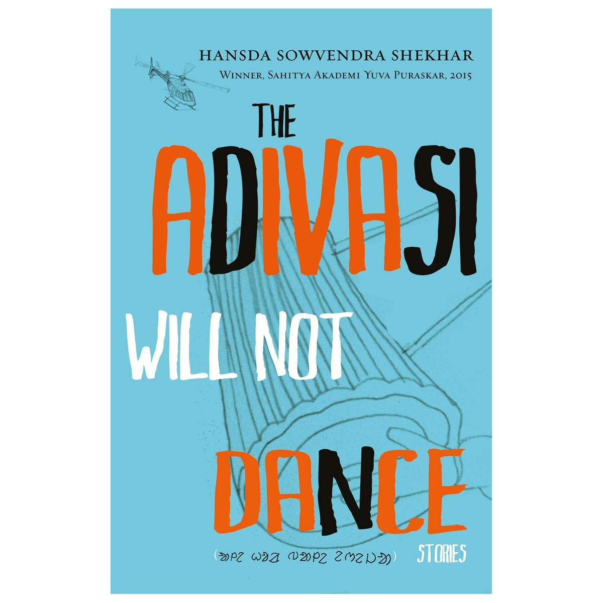 The Adivasi Will Not Dance [Paperback] [Jan 01, 2017] Hansda Sowvendra Shekhar