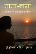 Taana  Baana /    :      