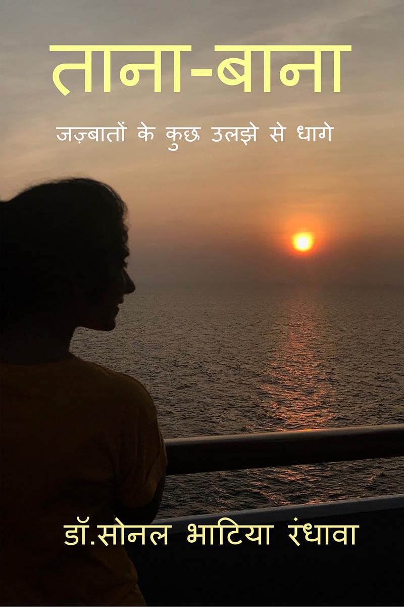 Taana  Baana /    :      