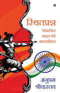 Sthitpragya  The Foundation of the Developed India /      : Viksit Bharat ki Aadharshila /   