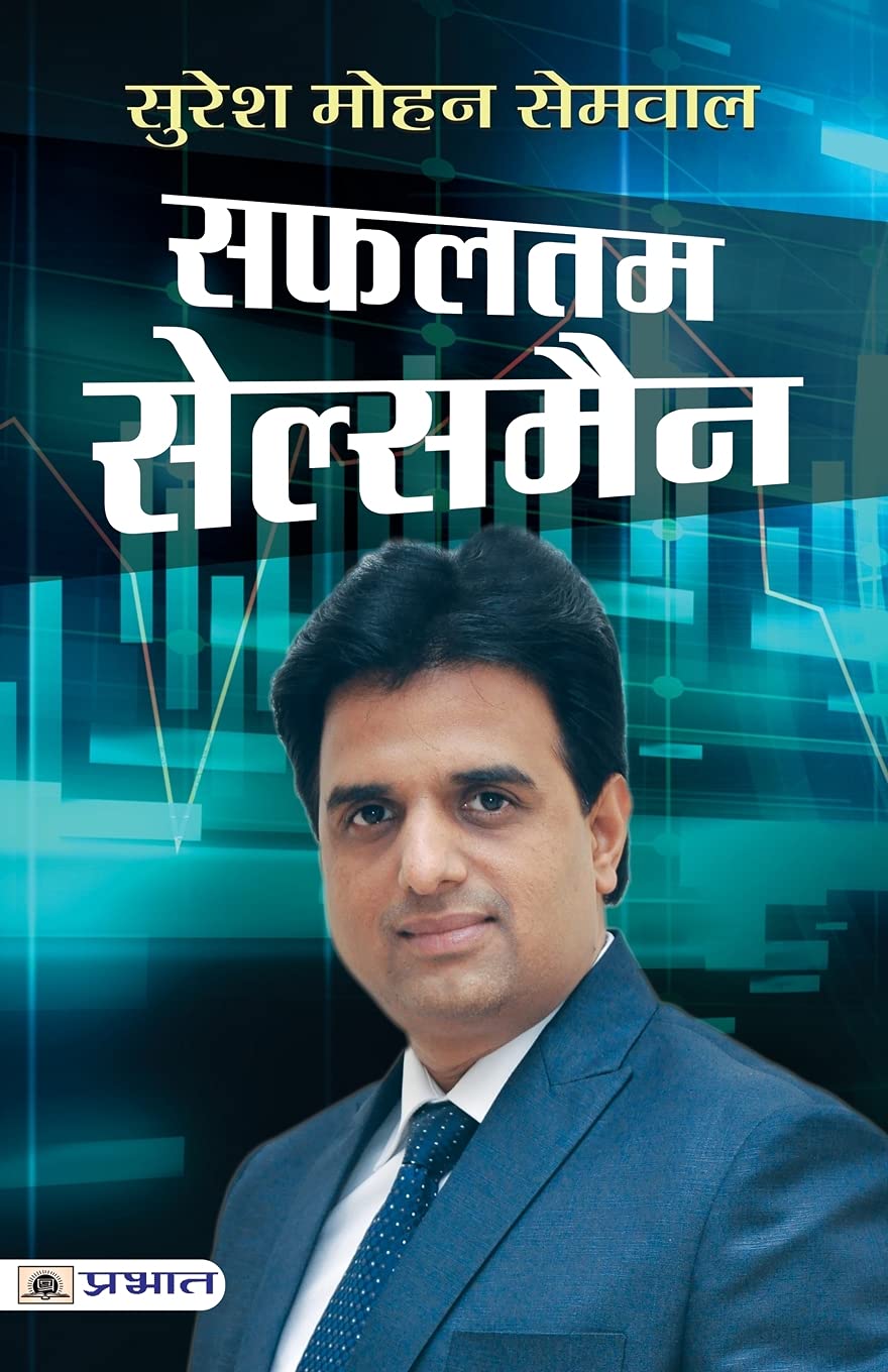 Safaltam Salesman (Hindi Edition)