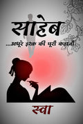 Saaheb