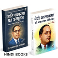 Annihilation Of Caste Book In Hindi | Meri Aatmakatha | By Dr. Babasaheb Ambedkar |   | .   |      | B R Ambedkar Books in |    