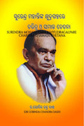 SURENDRA MOHANTYNKA KSHYUDRAGALPARE CHARITRA O SAMAJA CHETANA : LITERARY CRITICISM