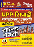 UPP Constable 14 Sets Solved Papers 2025