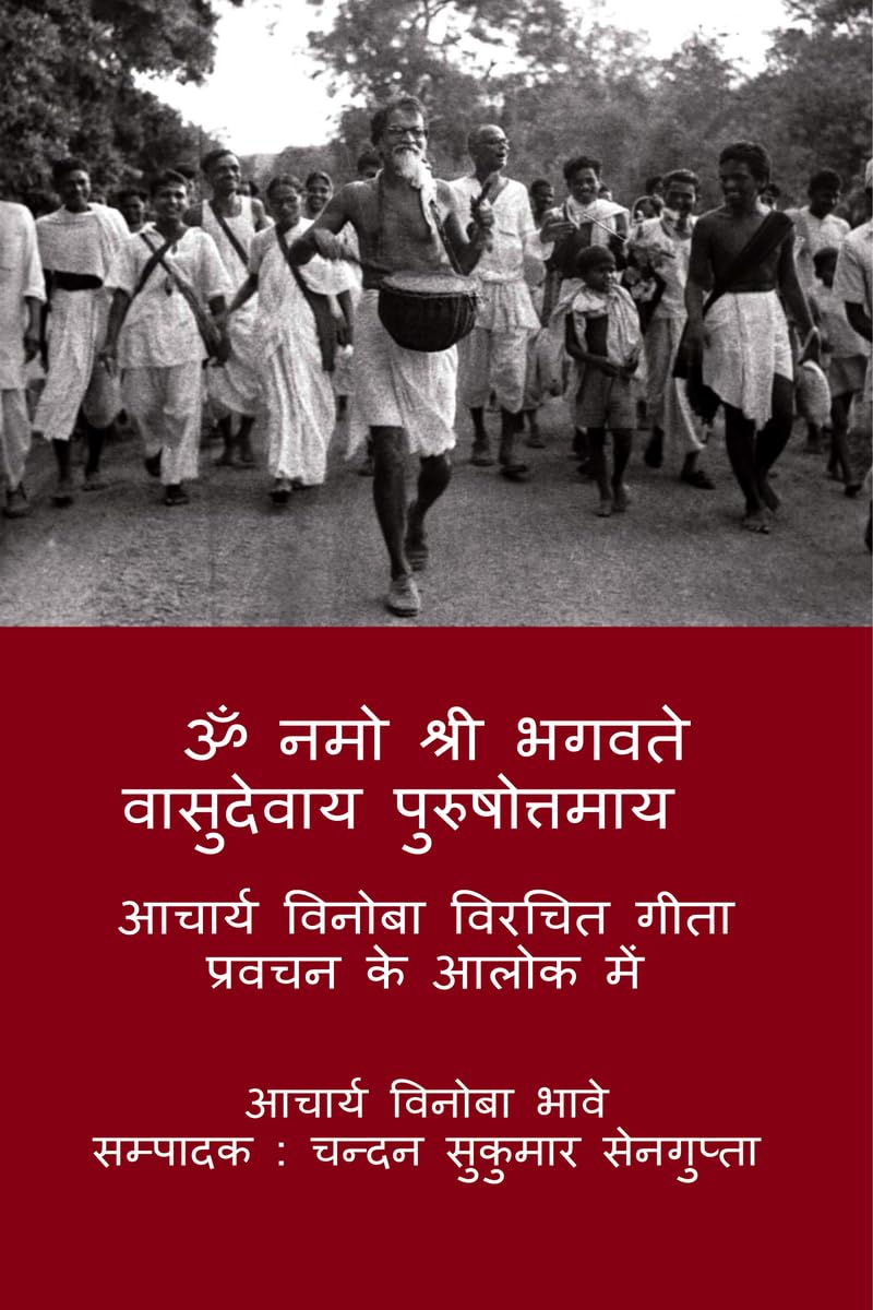 OM NAMO SHRI BHAGAVATE VASUDEVAAY PURUSHOTTAMMAY /      :      