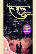 Rubaru: facing reality / 