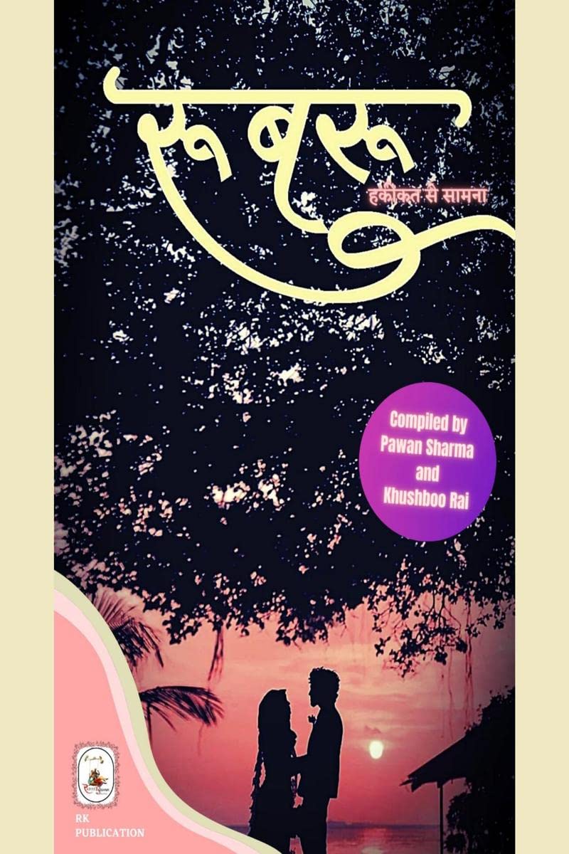 Rubaru: facing reality / 