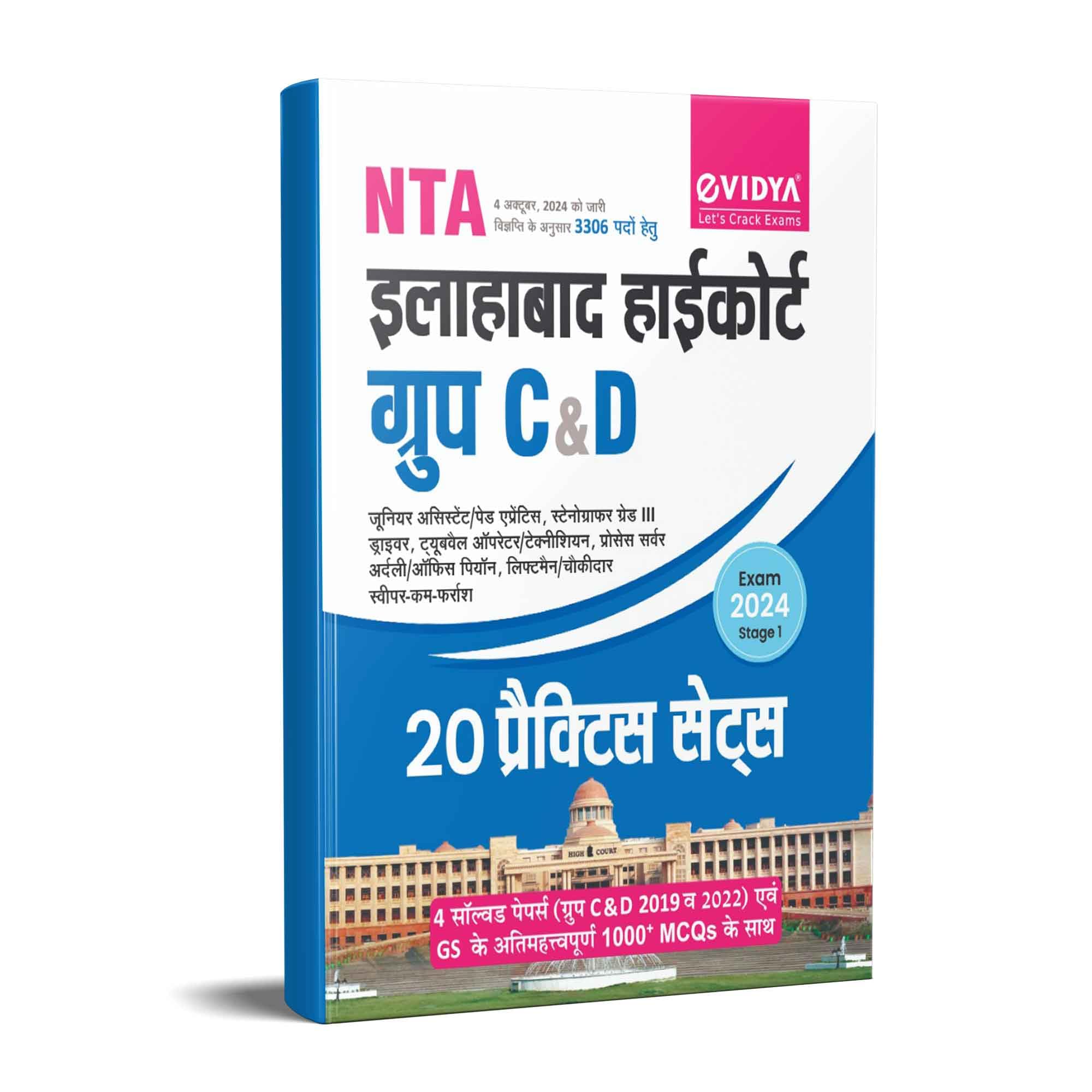 Evidya Allahabad High Court Group C And D Exam 2023 (Stage 1) Practice Sets  Based On Advertisement Released By Nta On 