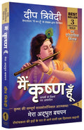 Main Krishna Hoon  Vol 1